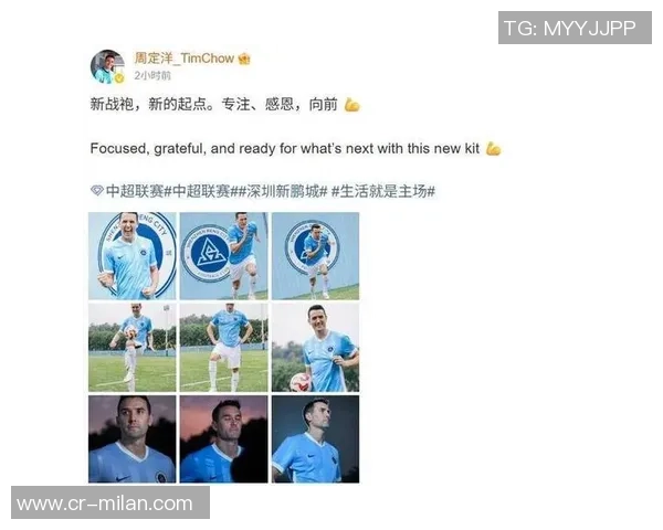 新鹏城依托城市足球集团周定洋规划方向明确助力发展