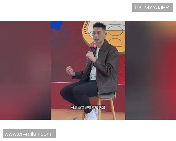 林书豪谈杨瀚森发展建议希望他在G联盟获得更多锻炼机会